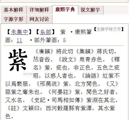 十七畫的字|「康熙字典17笔画的字」康熙字典十七画的字(含五行属性)